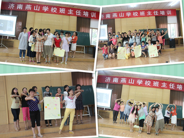 【教师团体辅导】走进济南燕山中学